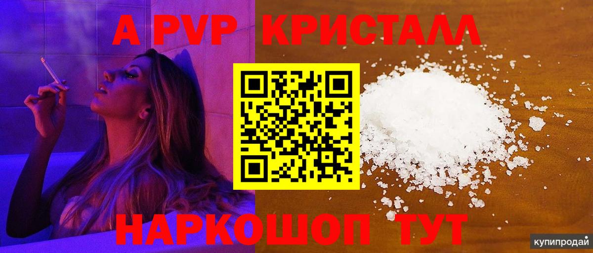 APVP мука Тайшет