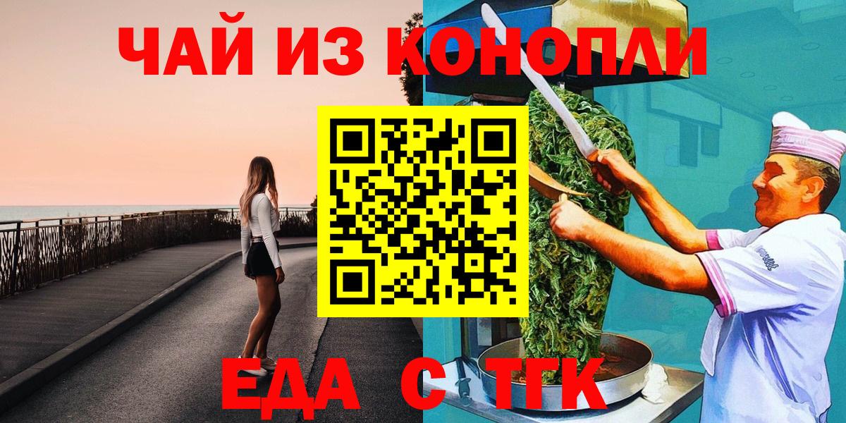 Печенье с ТГК конопля  Тайшет 