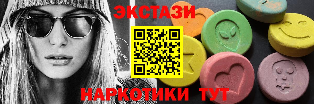 Экстази  Ecstasy louis Vuitton  Тайшет  ЭКСТАЗИ XTC 