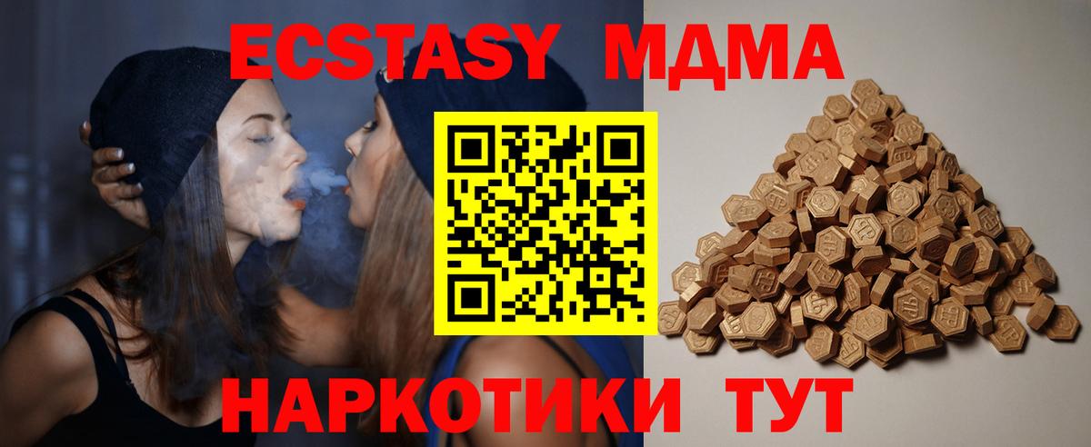 ЭКСТАЗИ 280мг Тайшет