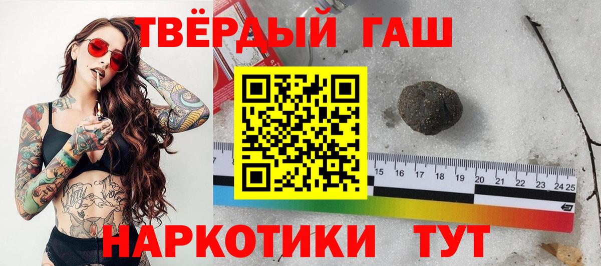 ГАШ Cannabis Тайшет