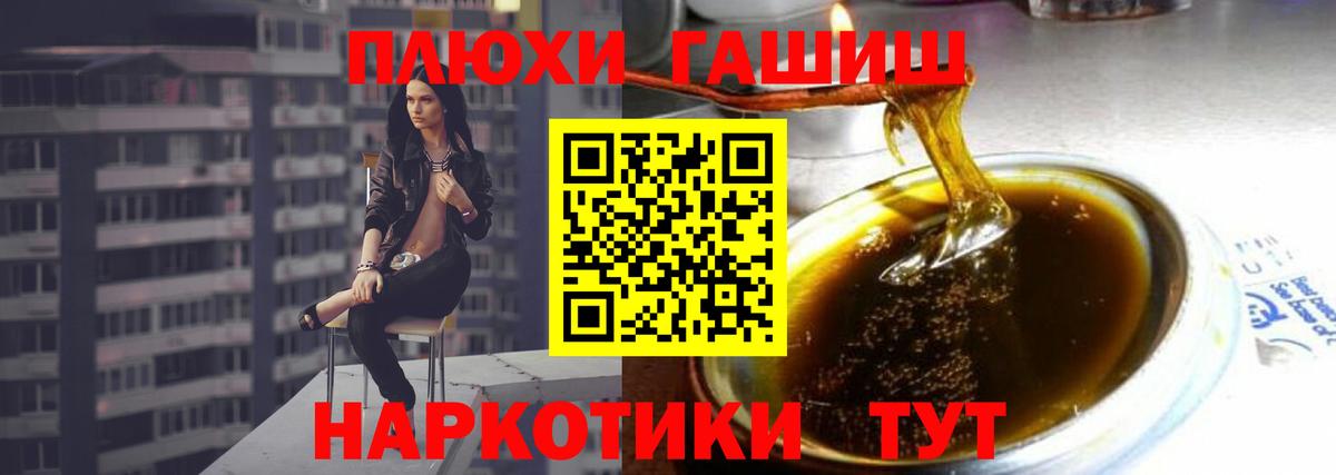 ГАШИШ Изолятор  Тайшет  Гашиш VHQ 