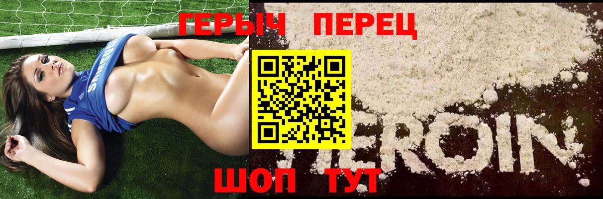 Героин  Тайшет  ГЕРОИН гречка 